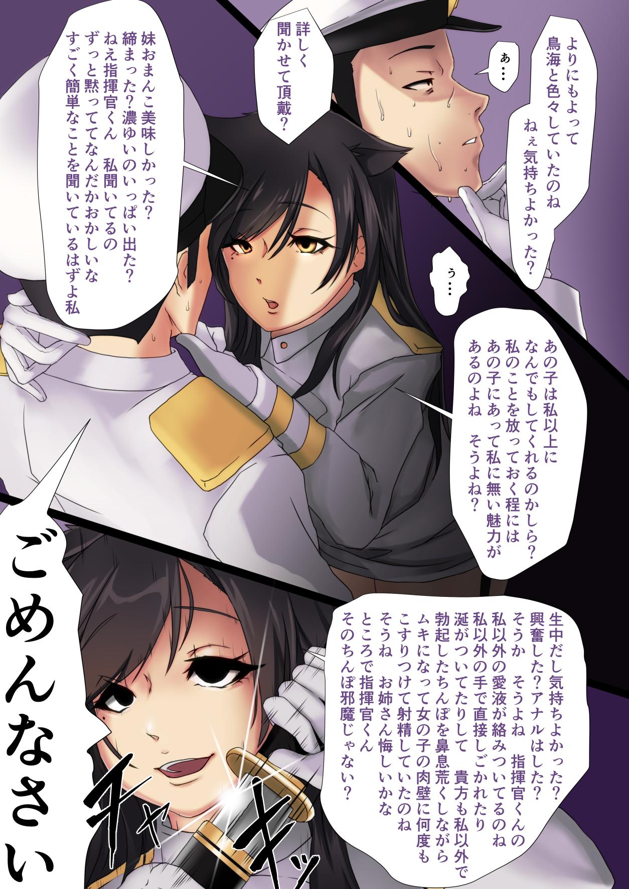 [Dro-ya (Drossel)] AzuLan Shimai Bon (Azur Lane) page 16 full