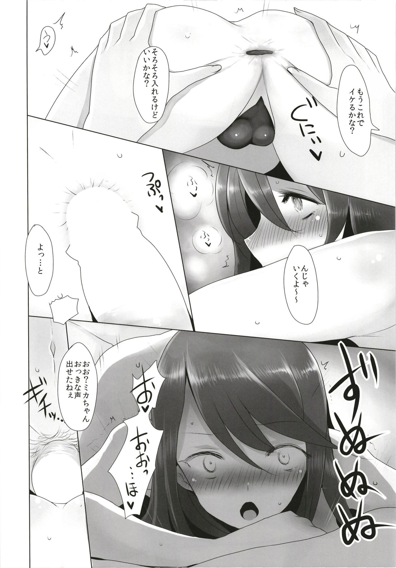 [Jackpot 64 (HAN)] Mika no Okane Kasegi (Girls und Panzer) [Digital] page 15 full