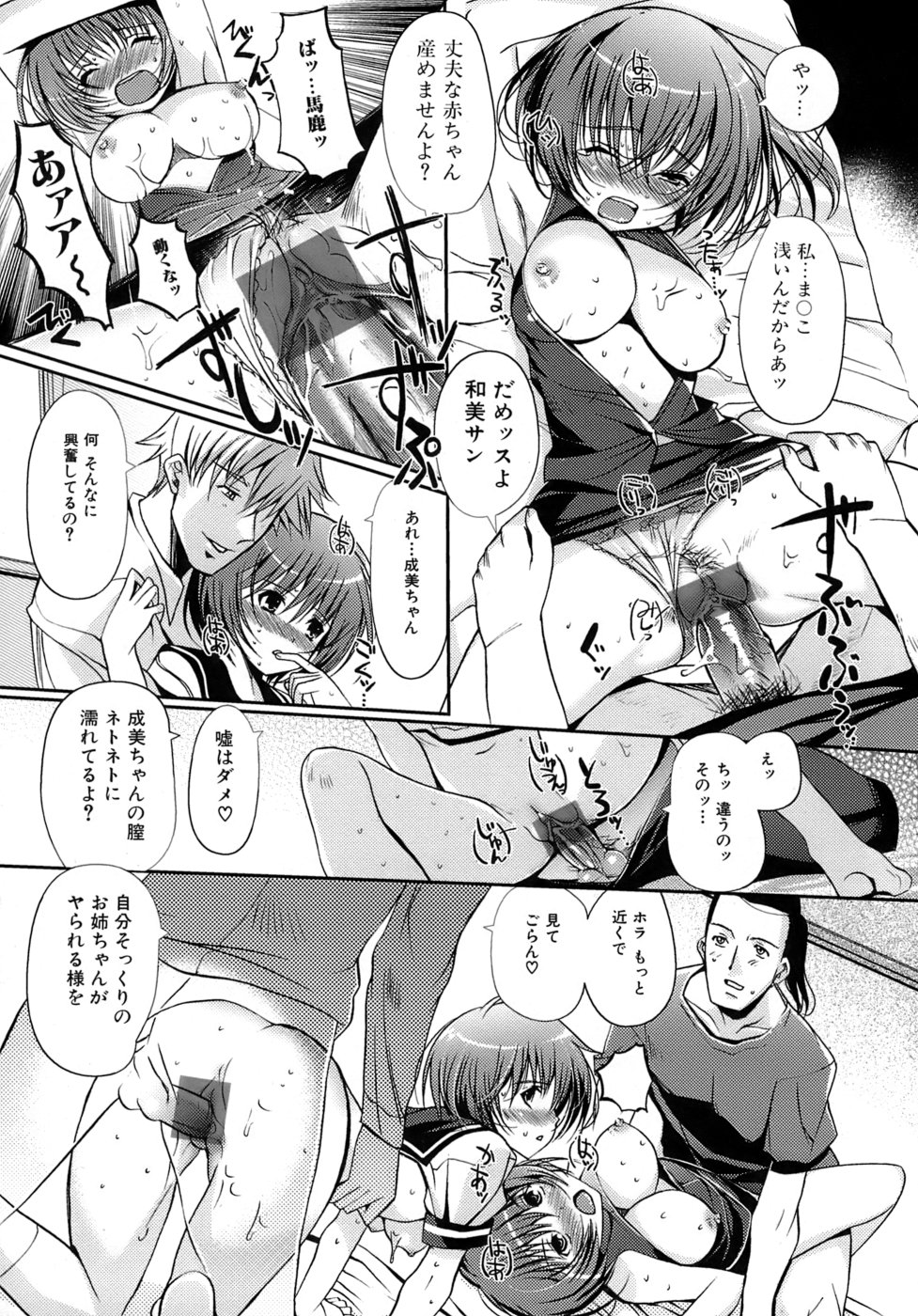 [Kiya Shii] Otome no Renai Jouji - The Maiden's Love Love Affair page 40 full