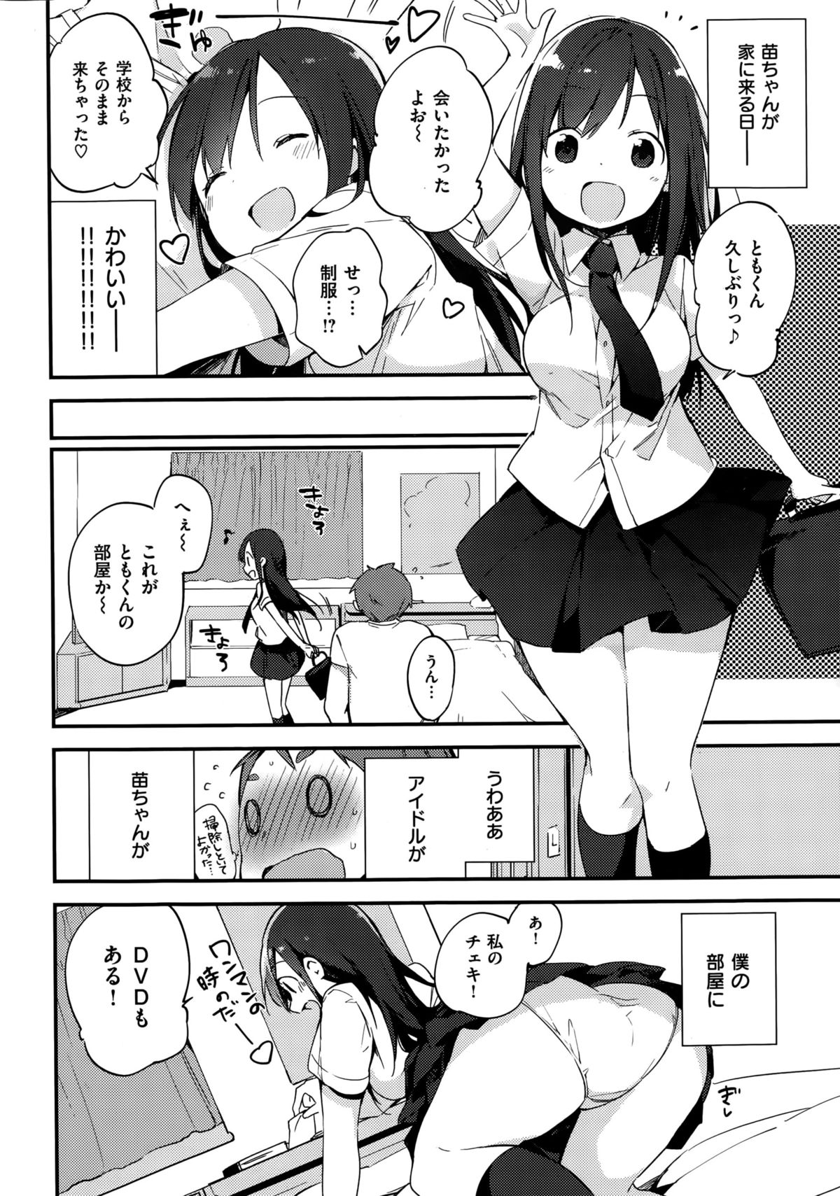 COMIC Kairakuten BEAST 2015-10 page 8 full