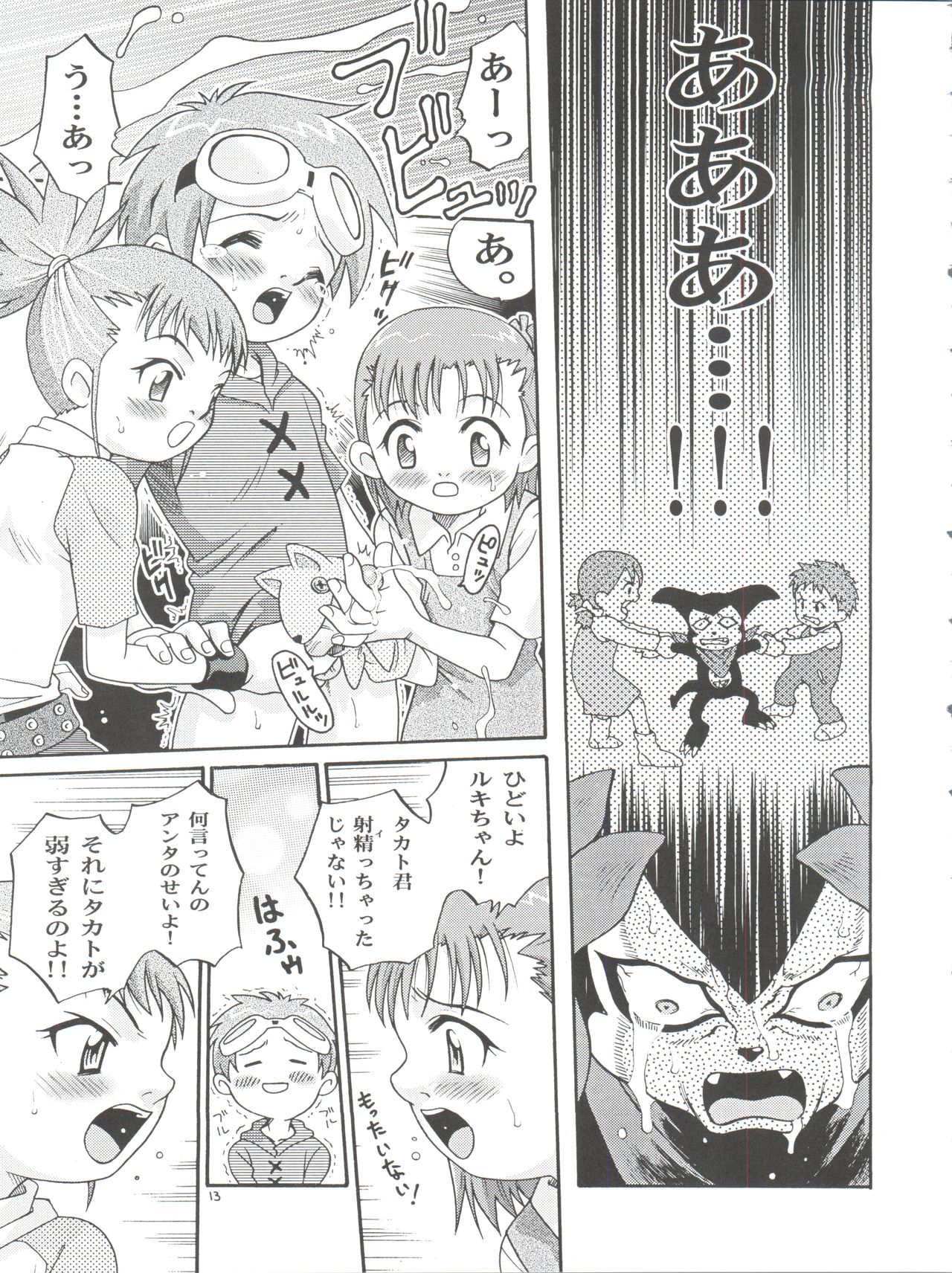 (CCOsaka37) [Studio Tar (Kyouichirou, Shamon)] Takato Ijiri (Digimon Tamers) page 13 full