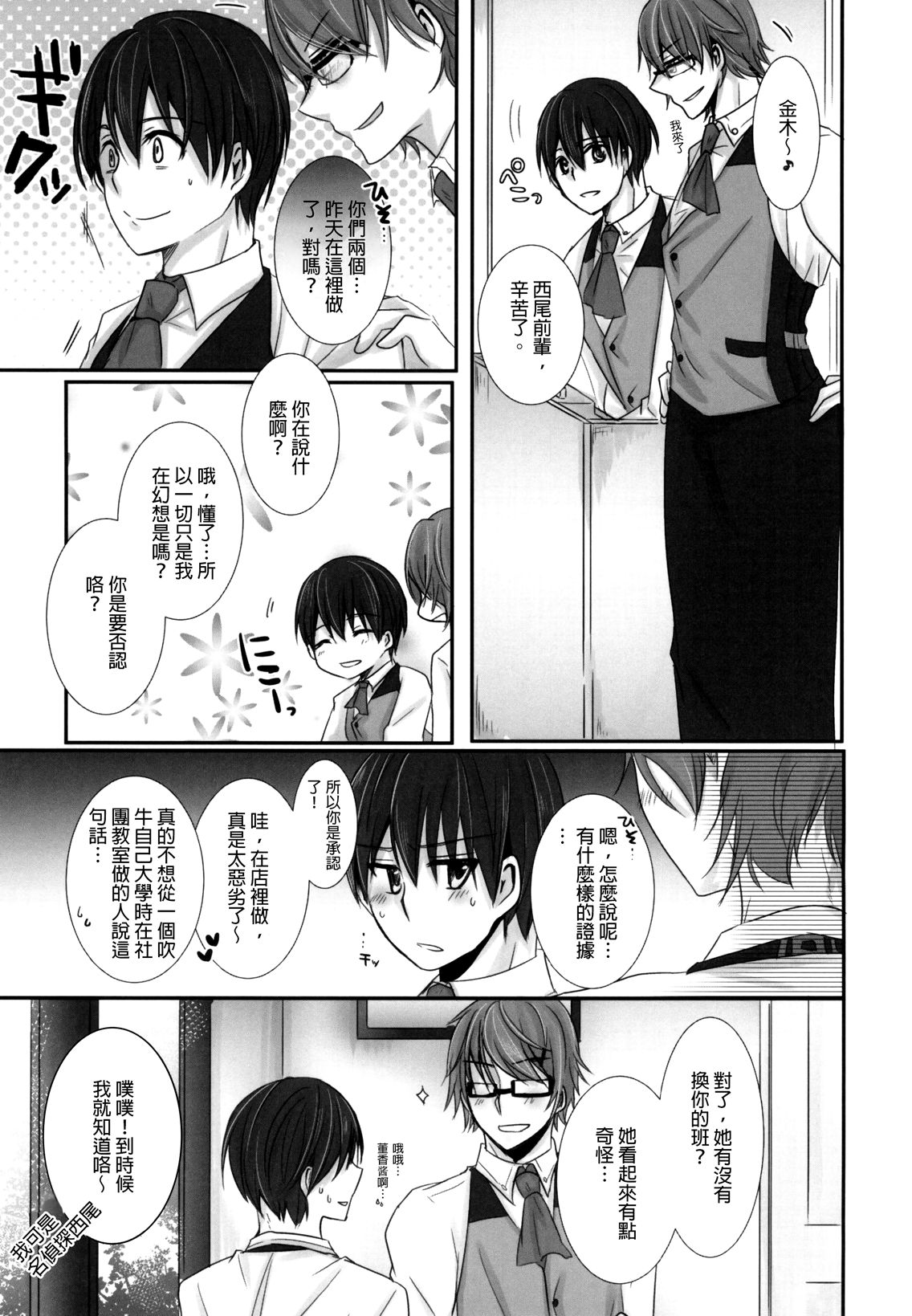 (Tokyo Shock 2) [Operating Room (Puchida)] Honjitsu wa Heiten Itashimashita (Tokyo Ghoul) [Chinese] [沒有漢化] page 32 full