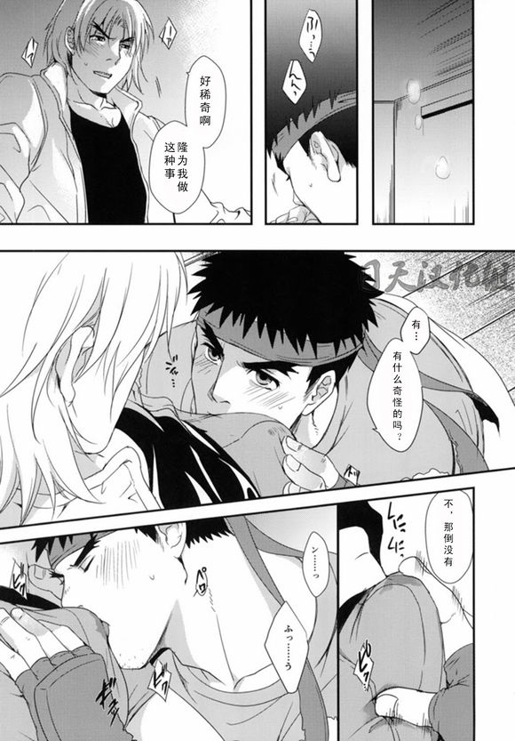 (C85) [Ajinomoto (Natsuhara Saike)] Tatakau Oshigoto! (Street Fighter) [Chinese] [日天汉化组] page 25 full