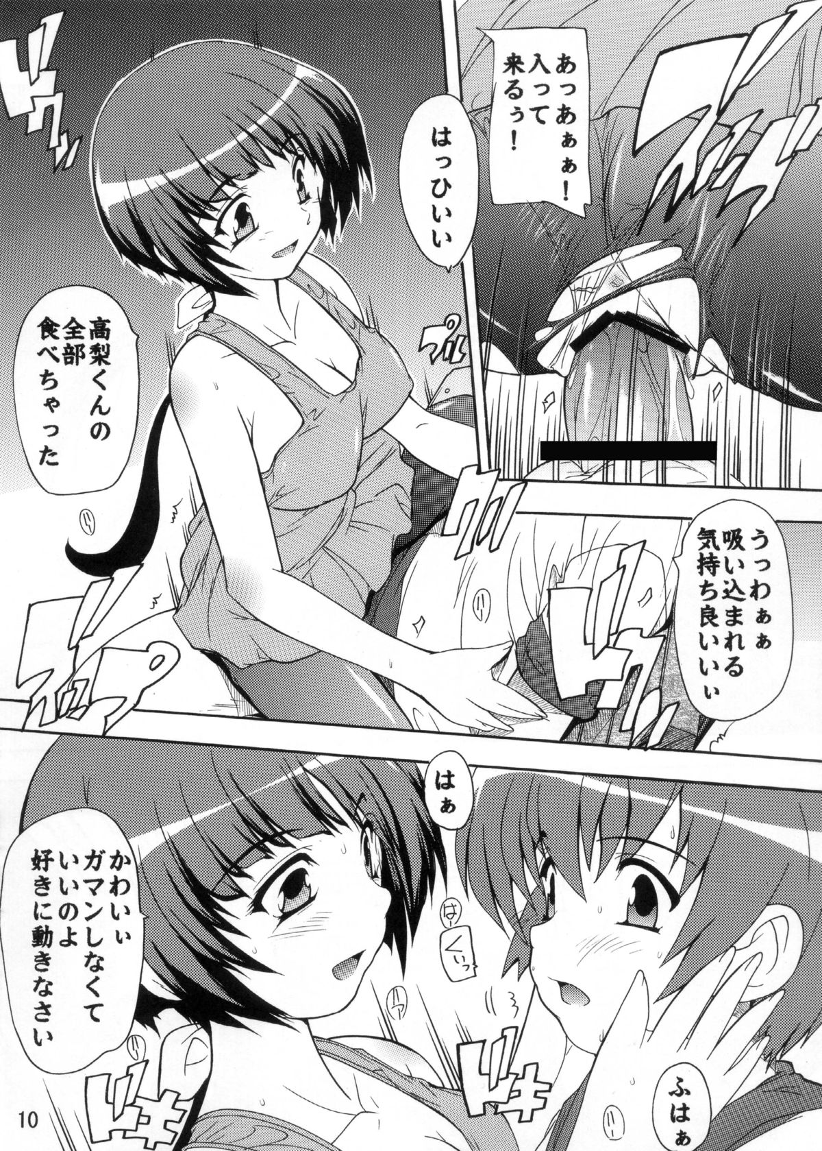 [Studio Q (Natsuka Q-Ya, Sanuki Udon Jin)] Iinchou to Pet (Oniichan no Koto Nanka Zenzen Suki Janain Dakara ne!!) [Digital] page 9 full