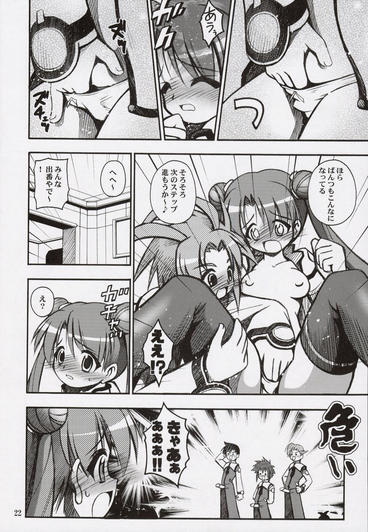 (C64) [RIROLAND (Kuuya, Satomi Hiroyuki)] Space Tours (Uchuu no Stellvia) page 21 full