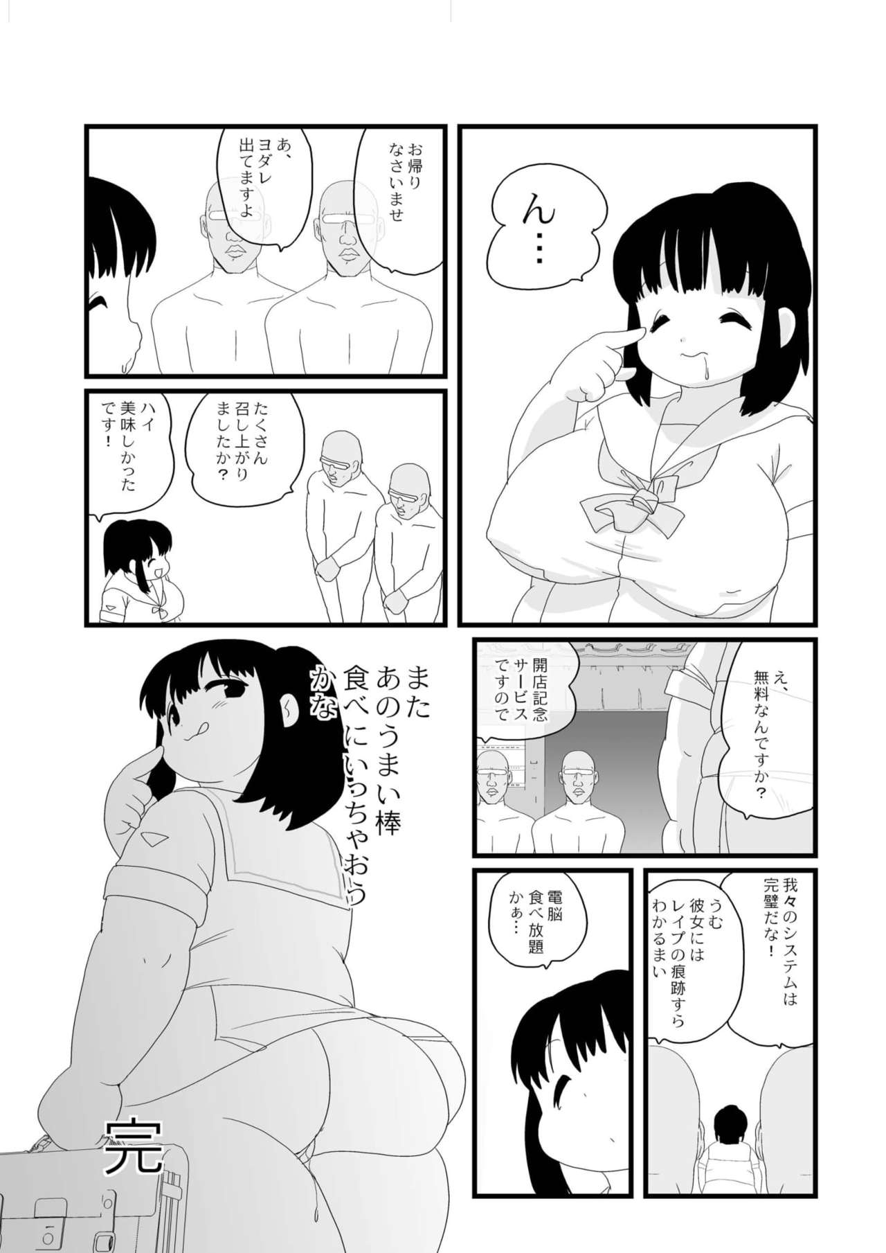 [Infinity-Force (Various)] Tokimeki Metareal (Real Drive) [Digital] page 24 full