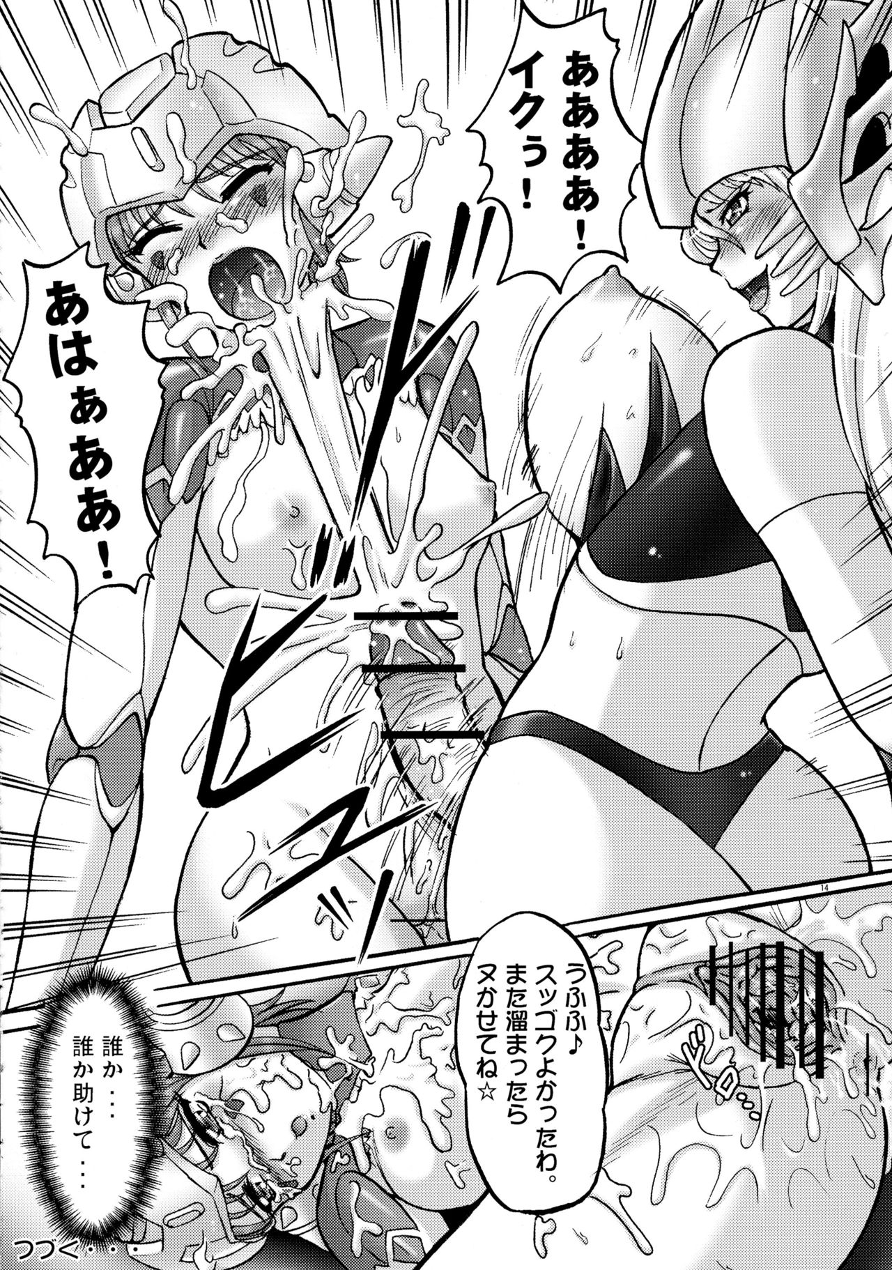 (C73) [Kai-gun dai 3 Shidan (Kai-gun san Touhei)] Acro Ready Insult!! page 16 full