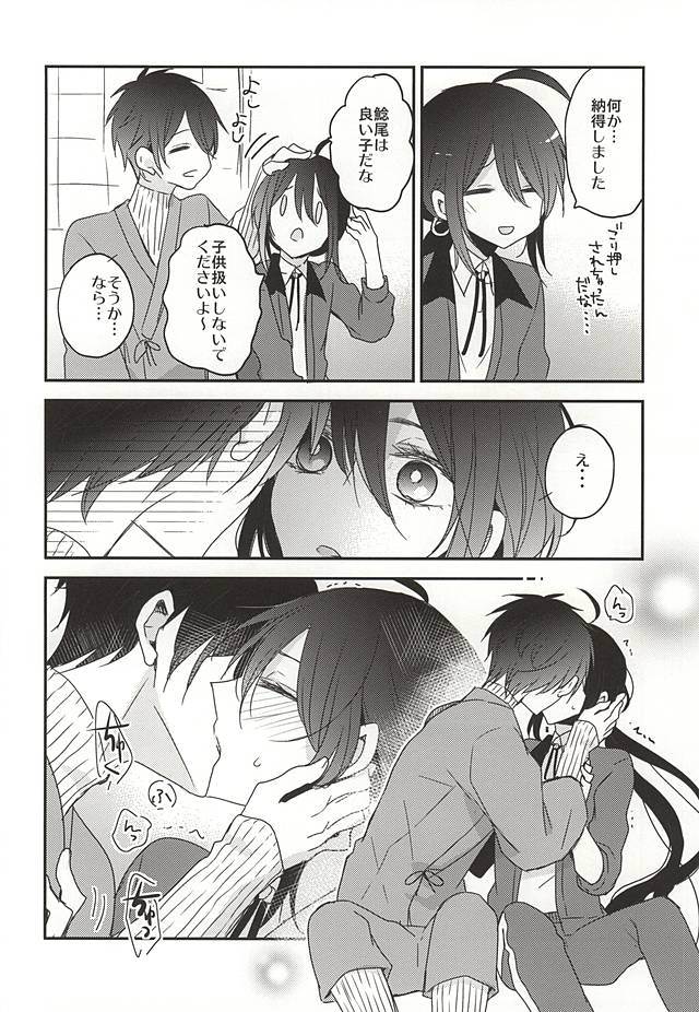 (SPARK10) [Dolce Einsatz (Tomoe Kiko)] Soroi no Zankou (Touken Ranbu) page 18 full