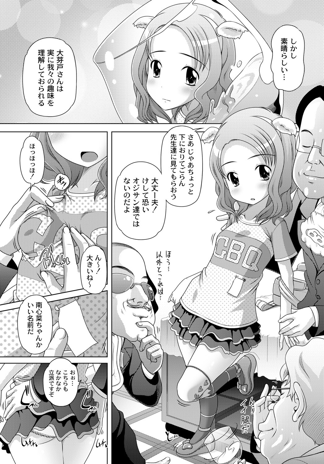 [Anthology] PLUM FE Vol. 6 [Digital] page 12 full