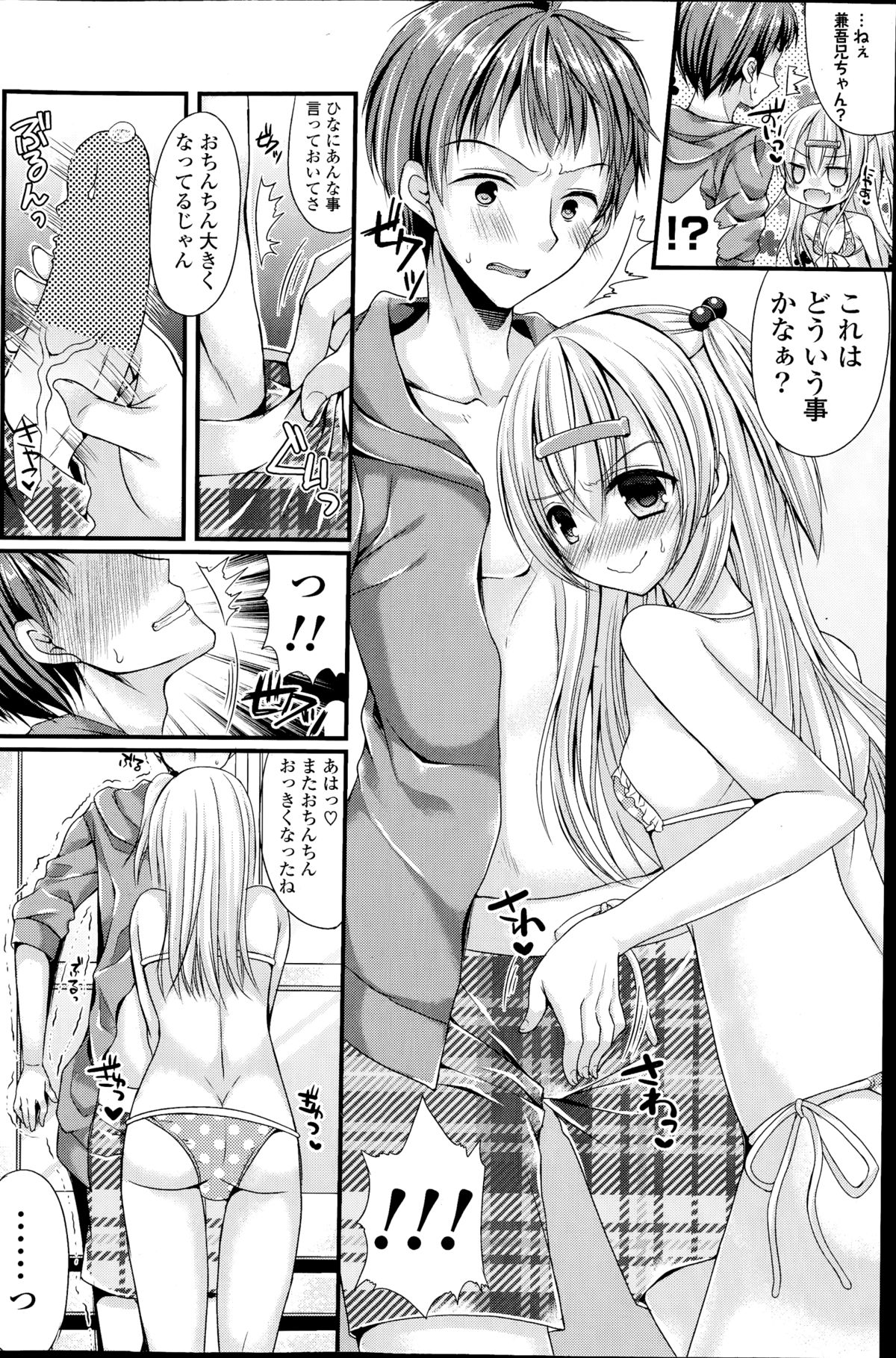 [Mukai Kiyoharu] Dai-Tan!? Na Anoko Ch.1-2 page 22 full