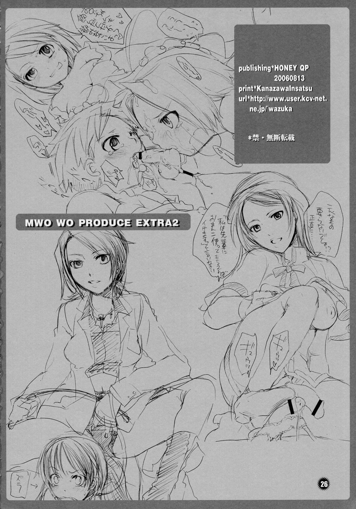 (C70) [HONEY QP (Inochi Wazuka)] M-o. o Produce Extra 2 (Higurashi no Naku Koro ni) page 26 full