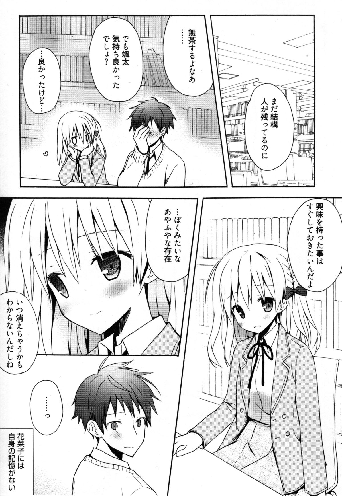 [Komiya Yuuta] Candy Puff Shokai Genteiban + Mini Gashuu page 52 full