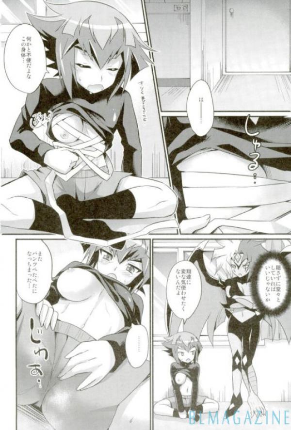 (Futaket 13.5) [HEATWAVE (Yuuhi)] Sore wa dou ka na to Ieru xxxx Tetsugaku (Yu-Gi-Oh! GX) page 3 full