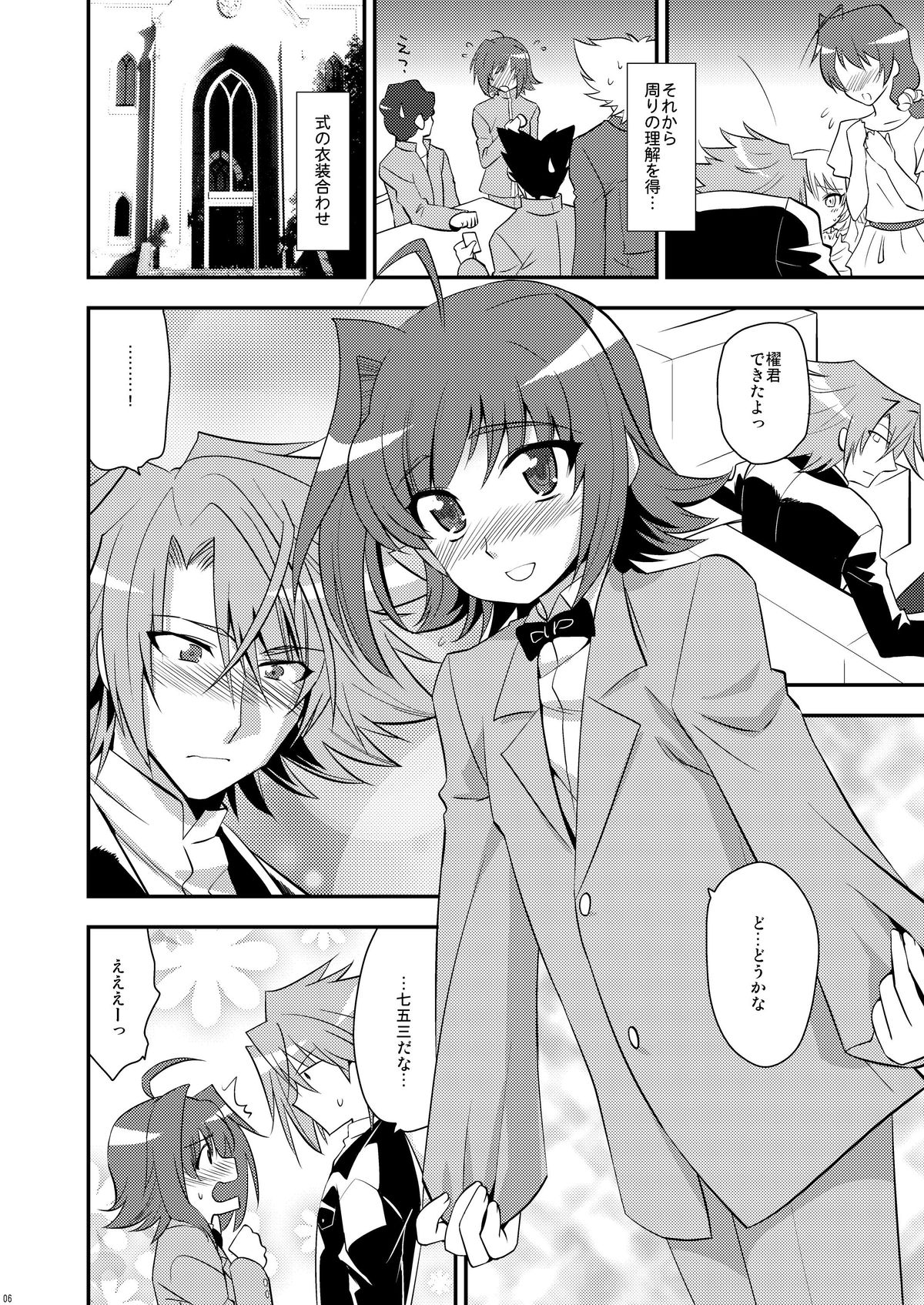 [Kitsune (Tachikawa Negoro)] Niiduma (♂) ni Tanin ga Ride suru Hon-ssu NTR Hon-ssu! (Cardfight!! Vanguard) page 5 full