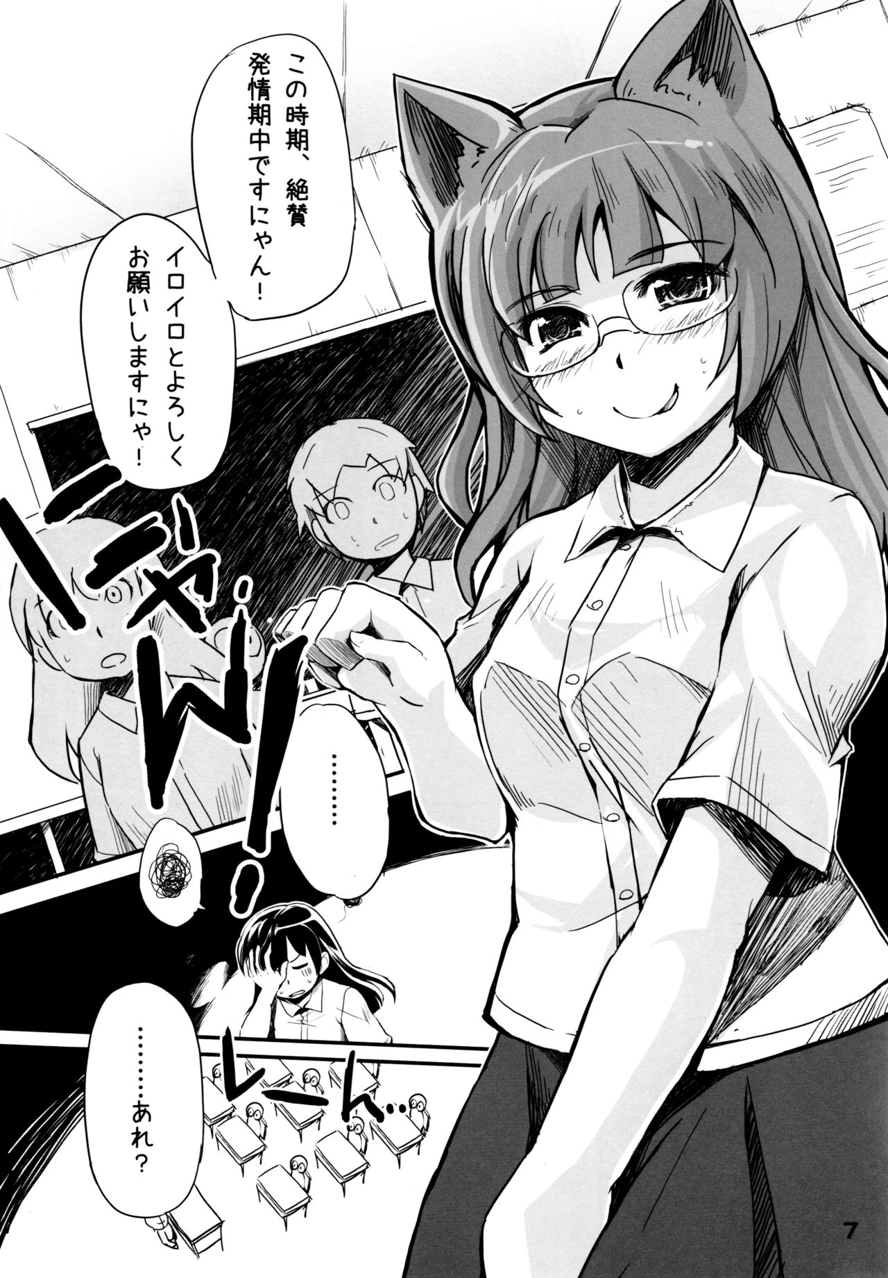 (COMITIA106) [Youseimangasya (Various)] THE FOUR HORSEMEN page 7 full