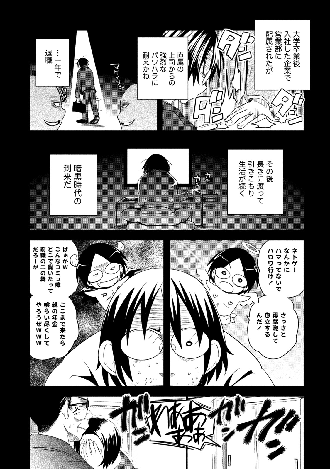 [Natsume Fumika] Ane x Imo Labyrinth [Digital] page 11 full