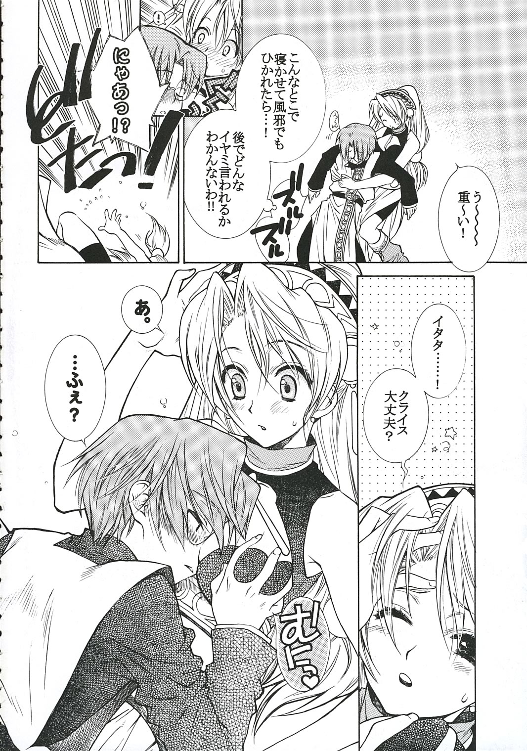 (C69) [Totsugeki Wolf (Yuhki Mitsuru)] Blumengarten (Atelier Marie ～ The Alchemist of Salburg ～) page 6 full