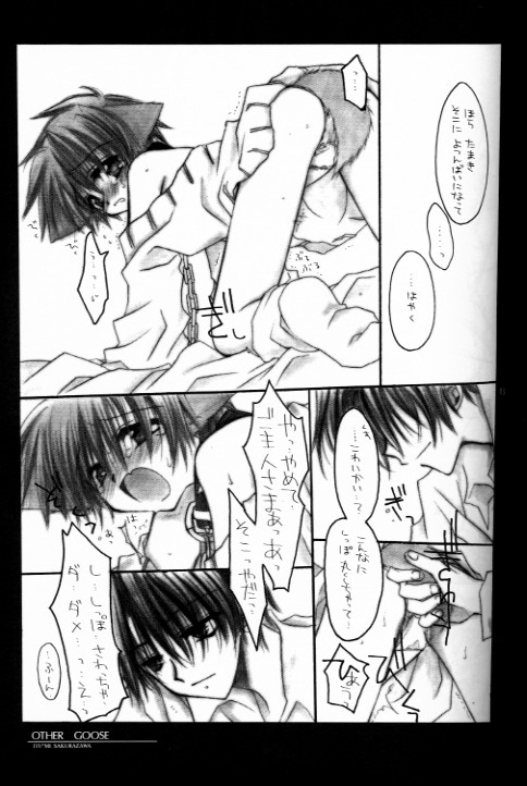 (CR27) [Chronolog (Sakurazawa Izumi)] Caramel Milk (Shin Megami Tensei) page 12 full