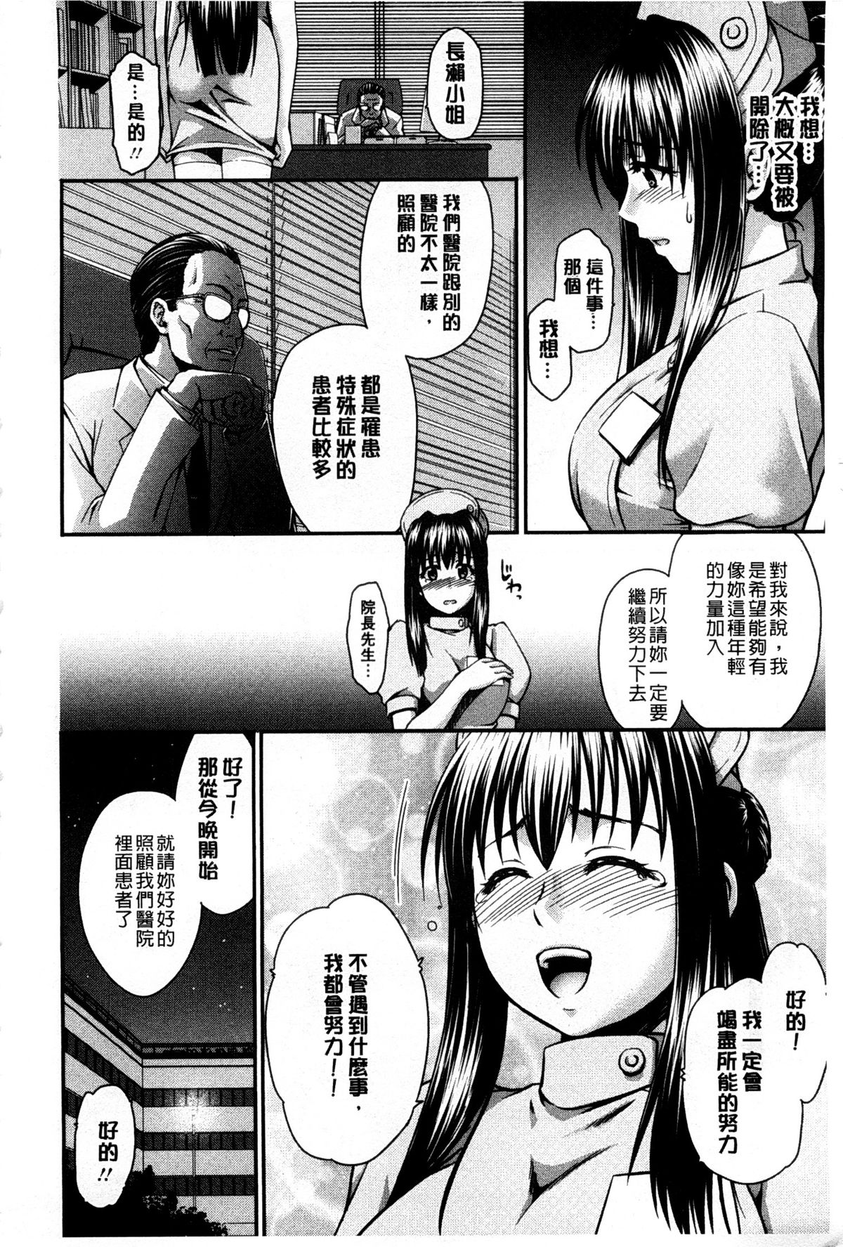 [Suna Nezumi] Mesubuta Plant | 牝豚育成計畫 [Chinese] page 11 full