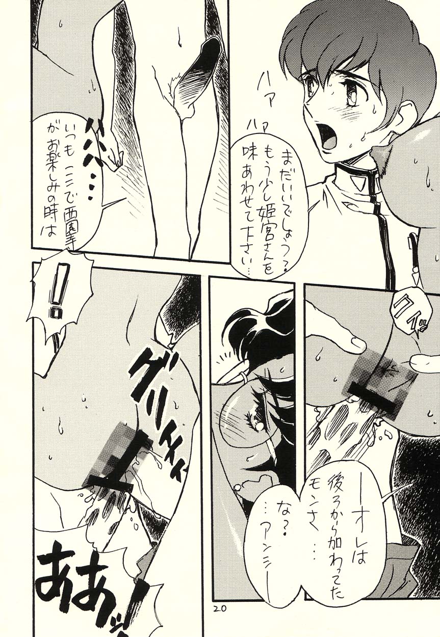 [Piyokoya (Kobayashi Hiyoko)] Sono Hana o Tsumu Mono (Revolutionary Girl Utena) page 20 full