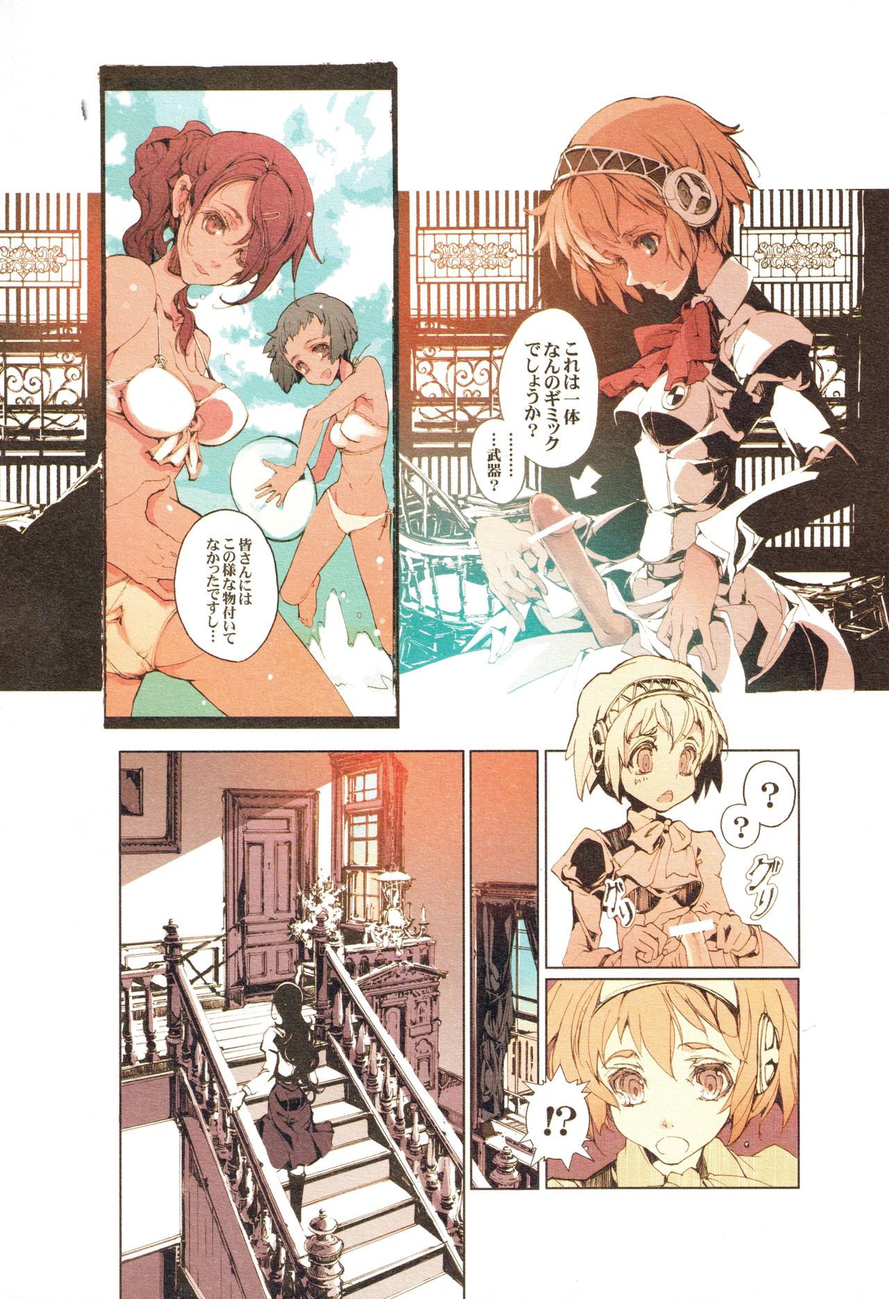 (C75) [70 Nenshiki Yuukyuu Kikan (Ohagi-san)] ATLANTICA (Various) page 42 full