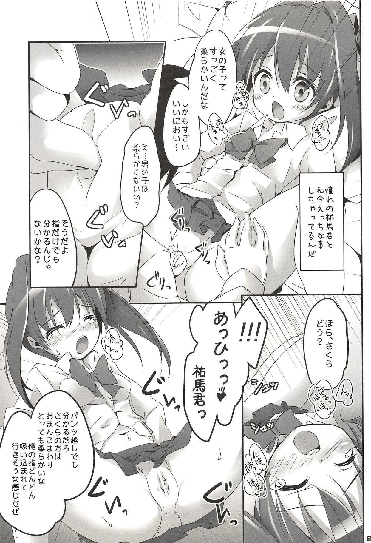 (Happy Twinkle 2) [Kaname (Siina Yuuki)] ANGEL CHILDREN (Jewelpet Twinkle) page 20 full