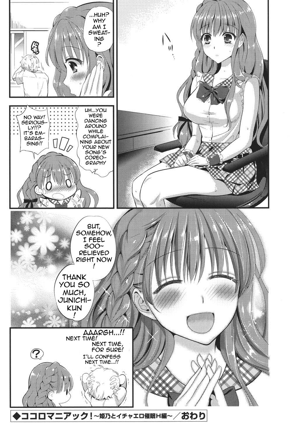 [Eda Mame] Kokoro Maniac! ~Himeno to Icha Ero Saimin H Hen~ (Ero Mame) [English] [hardicondor] [Digital] page 20 full