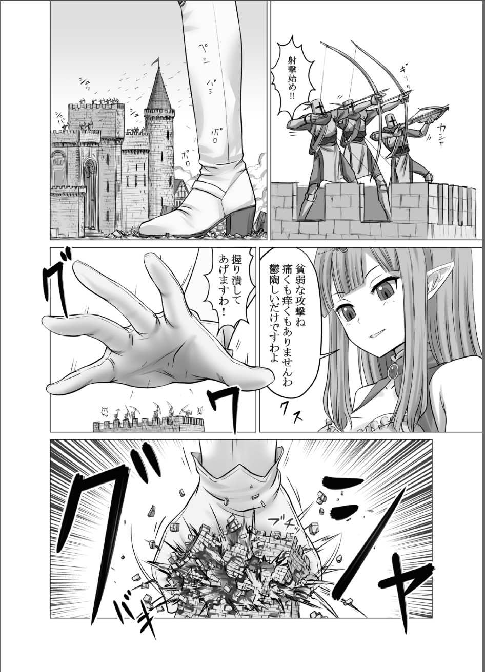 Fushigi na Kyoudai Shoujo Wakusei 【kage】 (elf story only) page 8 full