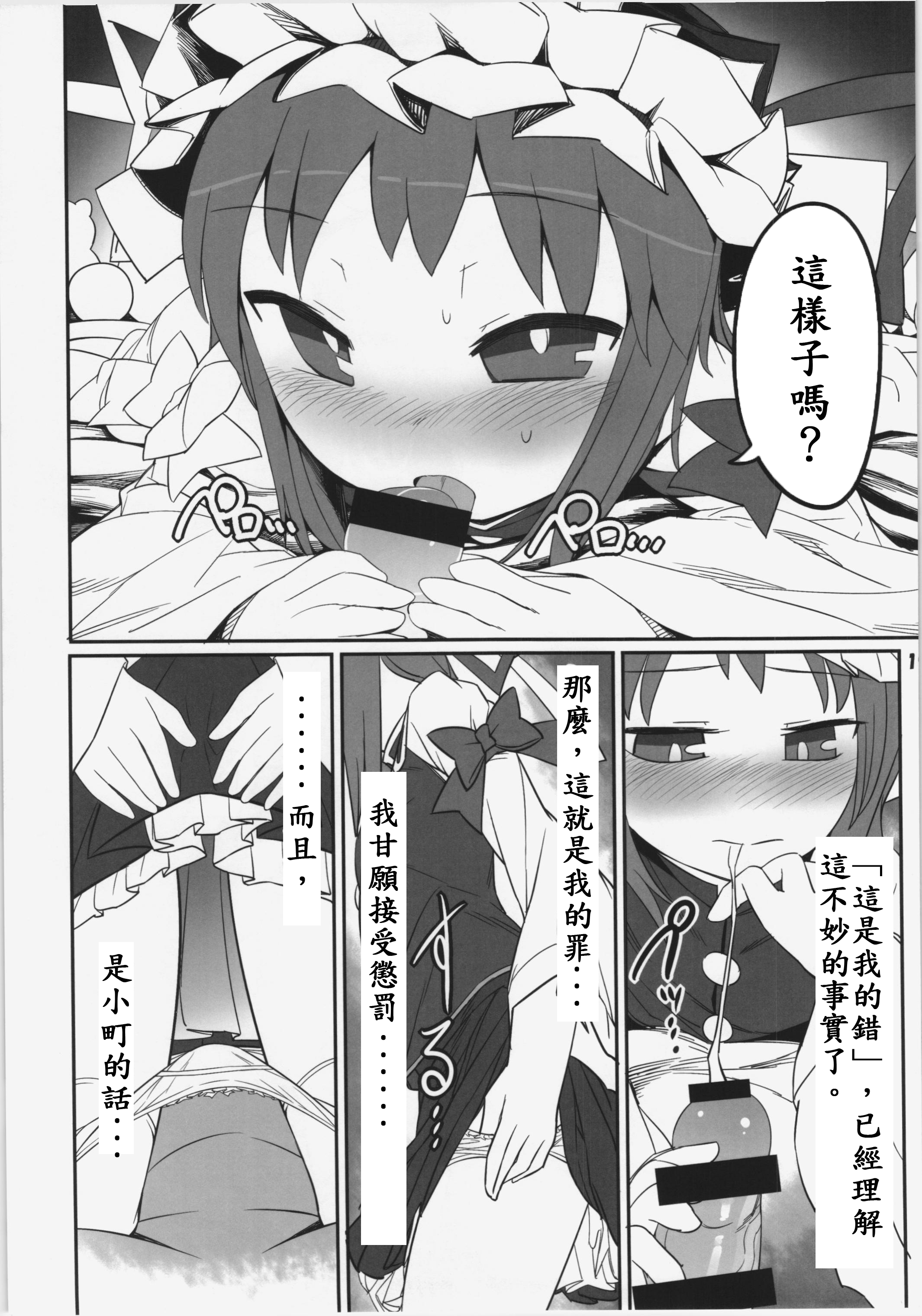 (C86) [Yashiya (YASSY)] Hataraki Sugite Kowareta Komachi ga Eiki-sama ni Gyakushuu suru Hon (Touhou Project) [Chinese] [殭屍漢化] page 20 full