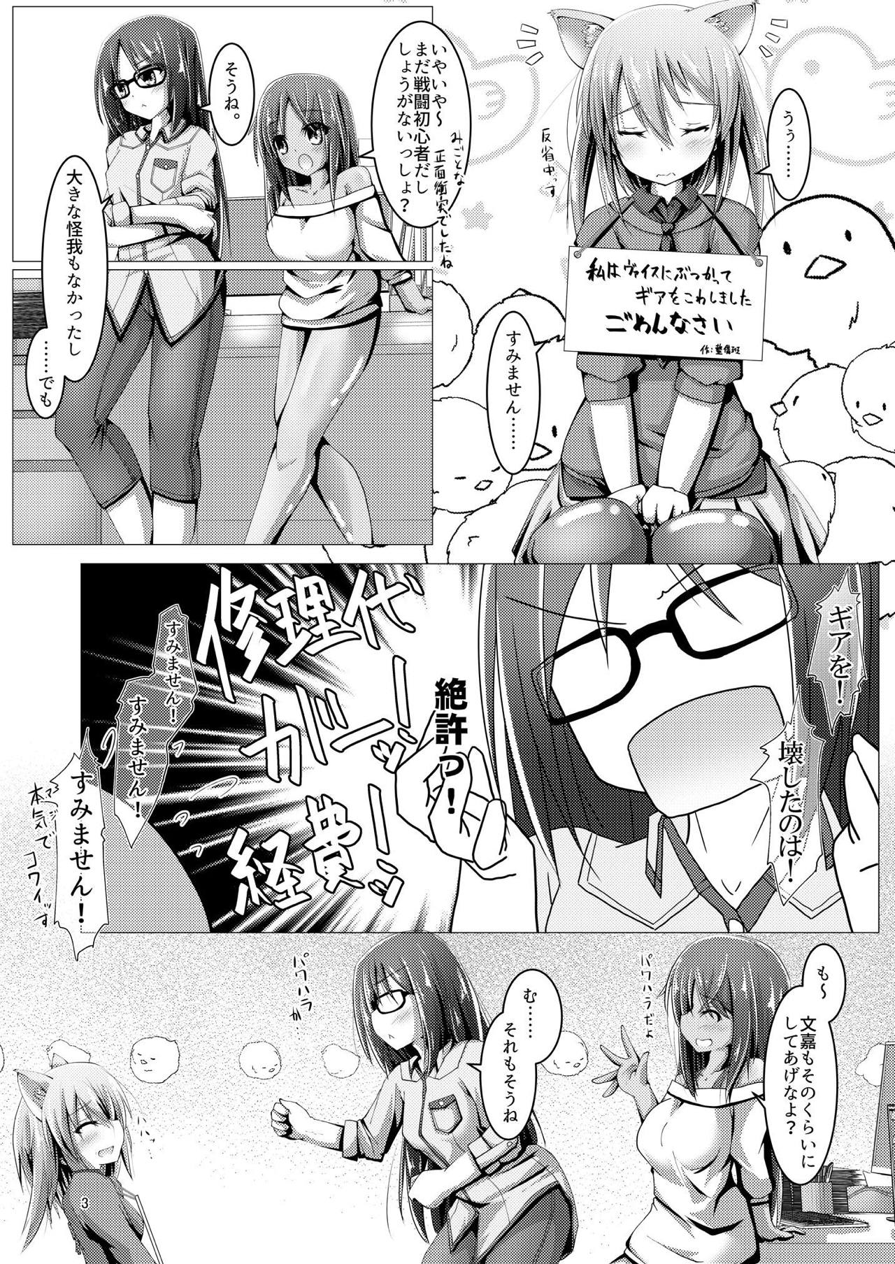 [MOJIYA (MOJA)] Yotsuyu-chan ni Training (Alice Gear Aegis) [Digital] page 2 full