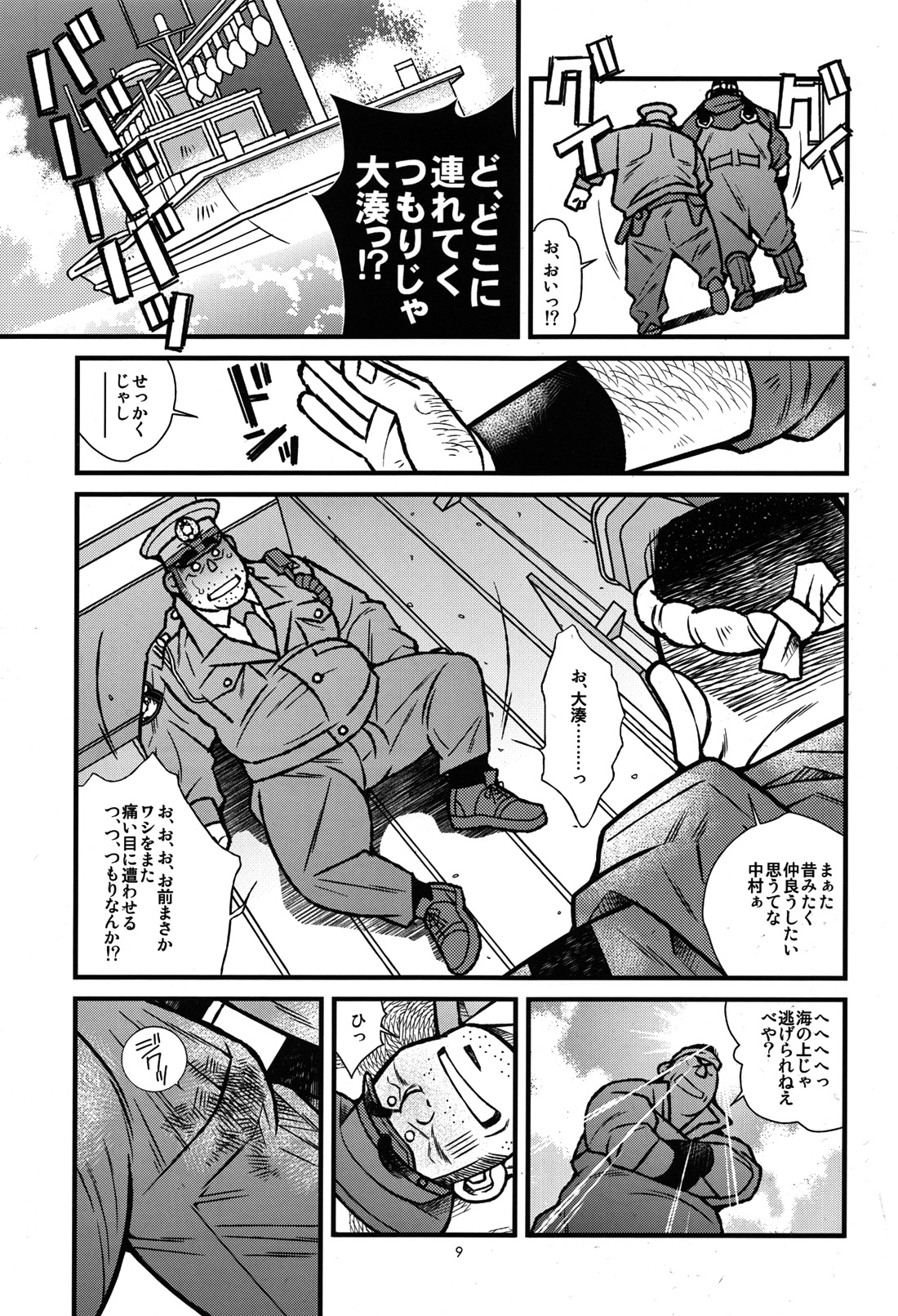 [Ichikawa Gekibansha (Ichikawa Kazuhide)] Ryoushi to Chuuzai-san - Fisherman and Policeman [Digital] page 10 full