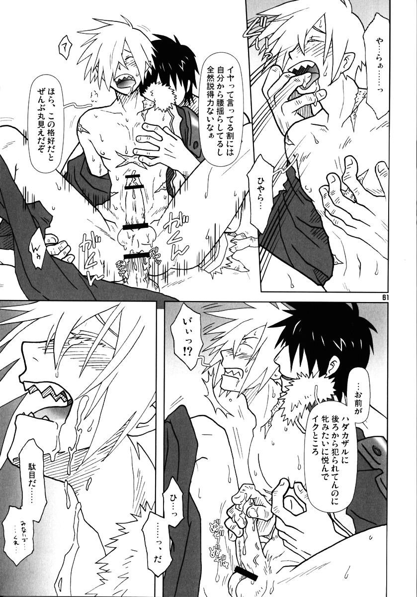 [Voyager Project (Konoe Ayahisa)] Fukushuu Drill R40 (Tengen Toppa Gurren Lagann) page 60 full