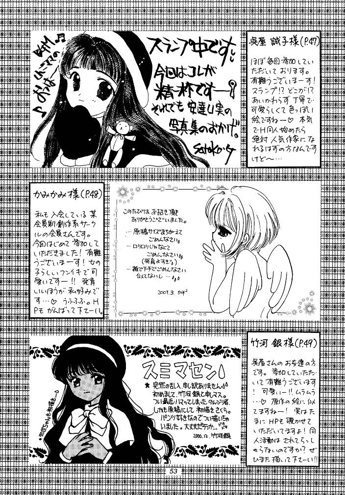 (CR29) [Mystic Chord (Gyro Amarume)] I SPY ~HY SPY Kanketsuhen~ (Cardcaptor Sakura) page 53 full