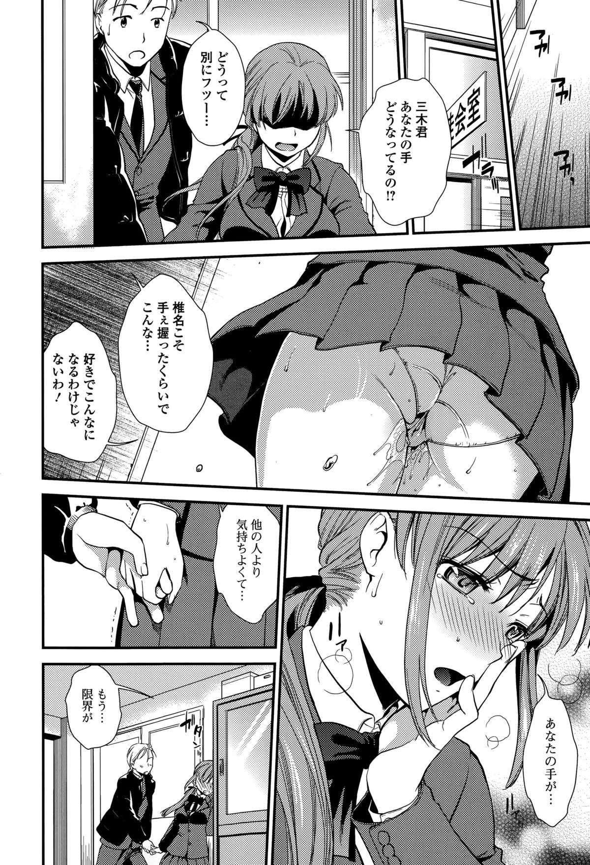 COMIC Ero-Tama 2015-05 Vol. 8 page 28 full