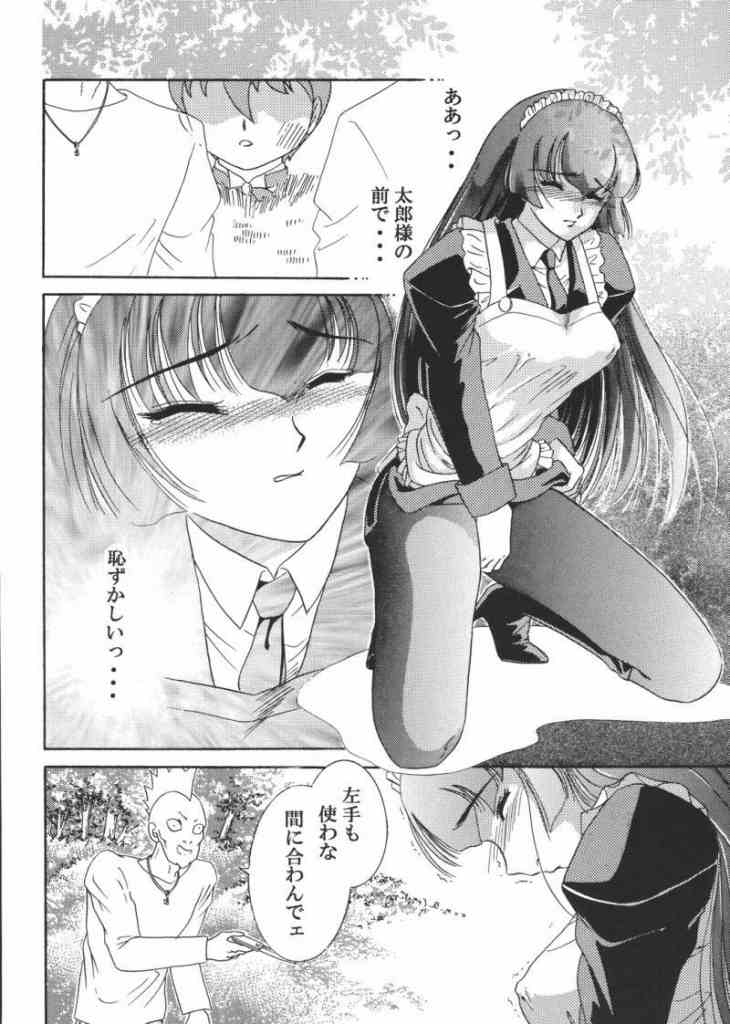 [Akiyama Kougyou (Kagami Ryou)] Maid Konowe (Hanaukyou Maid Tai) page 9 full