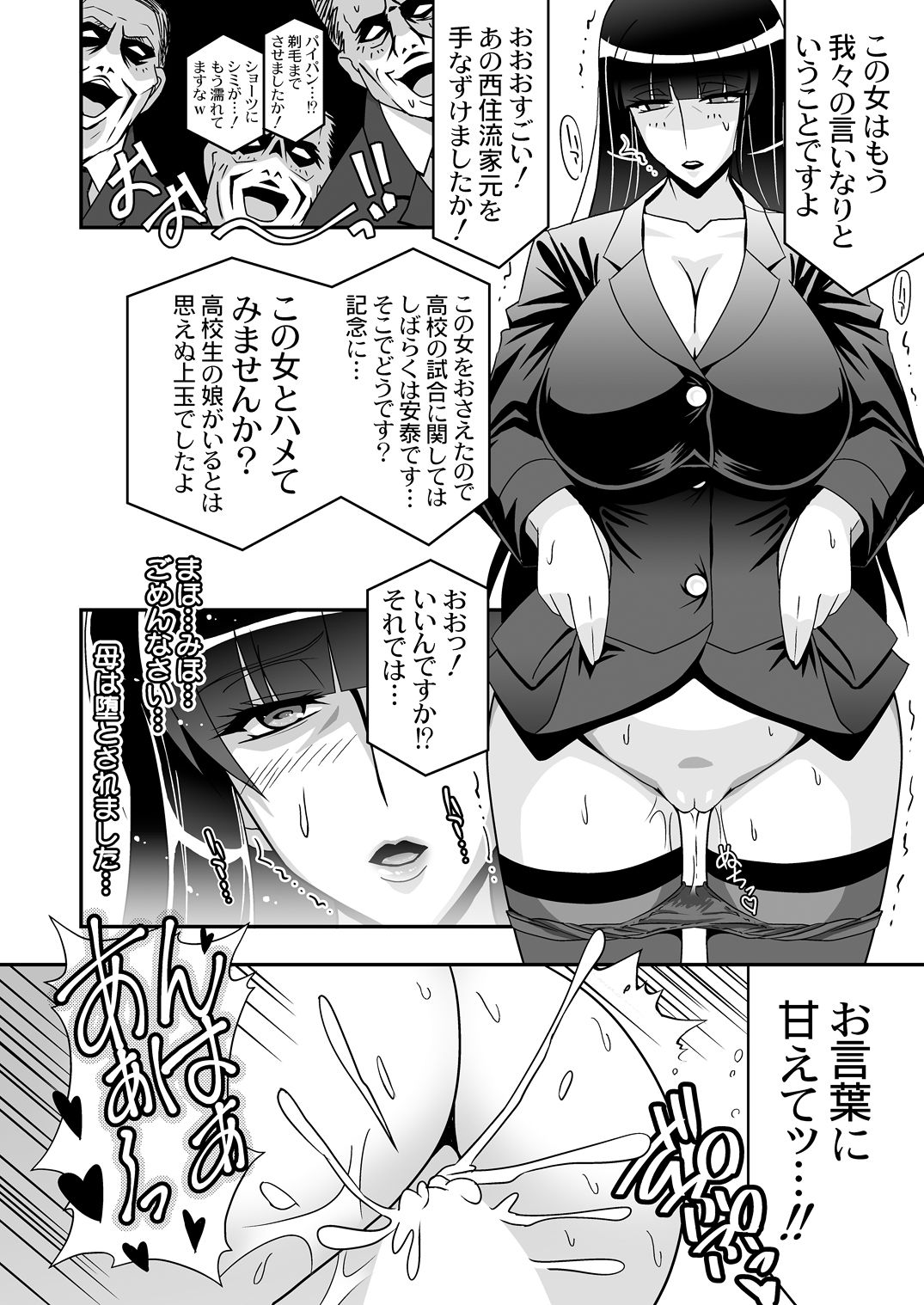 [Studio Mizuyokan (Higashitotsuka Raisuta)] Sore wa itsumo no sei settai (Girls und Panzer) [Digital] page 31 full