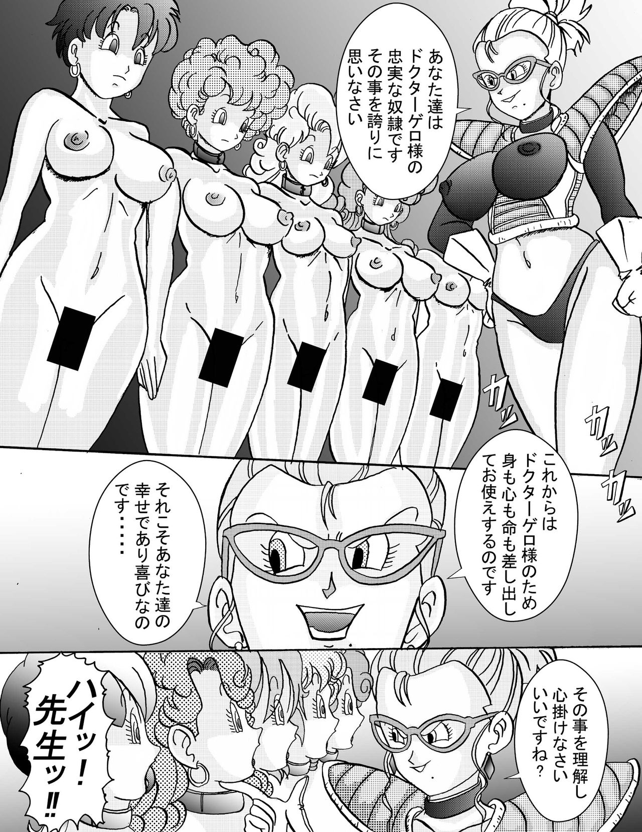 [Light Rate Port Pink] anjou!! Aku no Onna Senshi Jinzou Ningen Ryousan-ka Keikaku (Dragon Ball Z) page 10 full