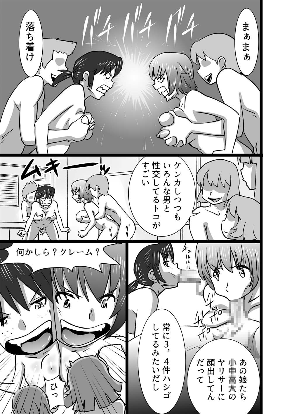 [the_orz] Hana mo Hajirau Otome to wa page 5 full