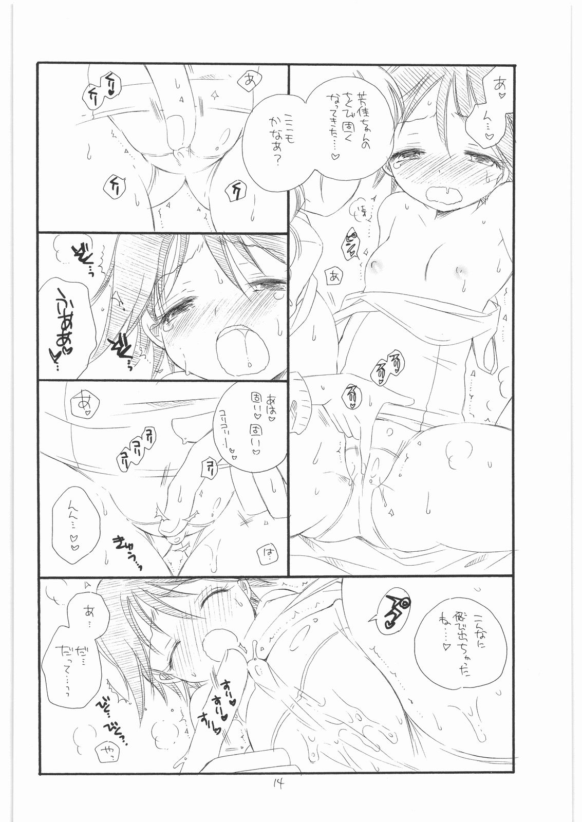 (C74) [TENKAICHI BABY'S (BENNY'S, Inomoto Rikako)] WITCH! (Strike Witches) page 13 full