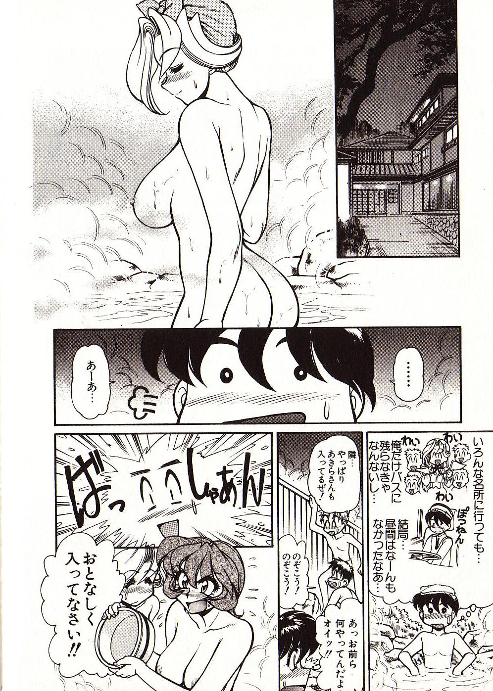 [Mercy Rabbit] Doki Doki Travel page 49 full