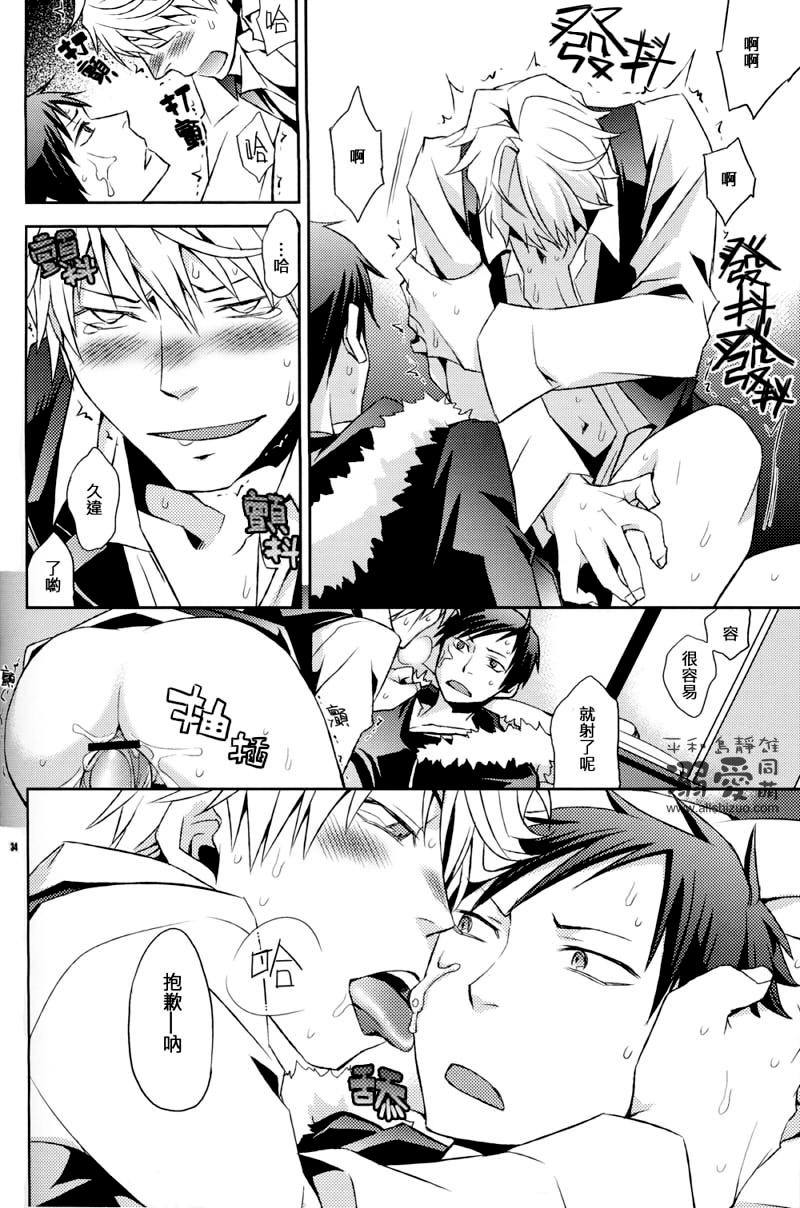 [Crazy9 (Ichitaka)] Stigma (Durarara!!) [Chinese] page 33 full