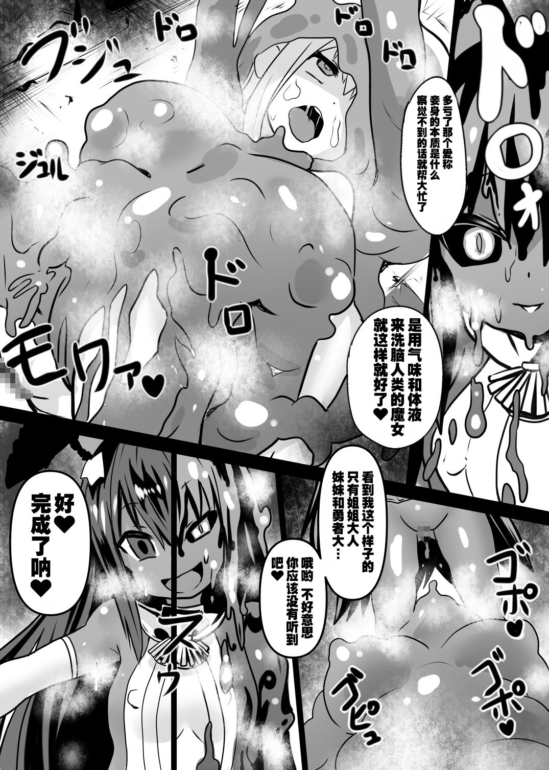 [Sekki Kettle Jidai (Sekki Kettle)] Ase Majo [Chinese] [钢华团汉化组] page 11 full