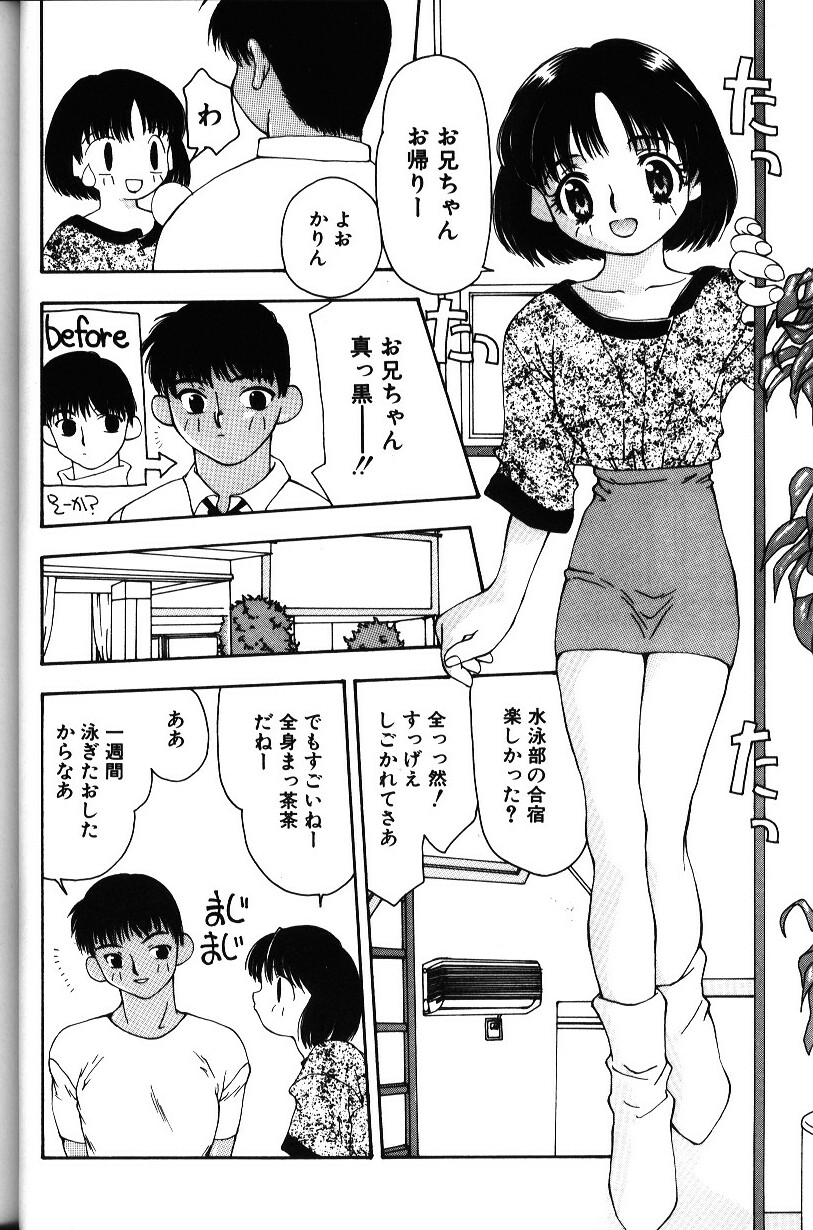 [Sou Akiko] Iroiro Shiyouyo page 35 full