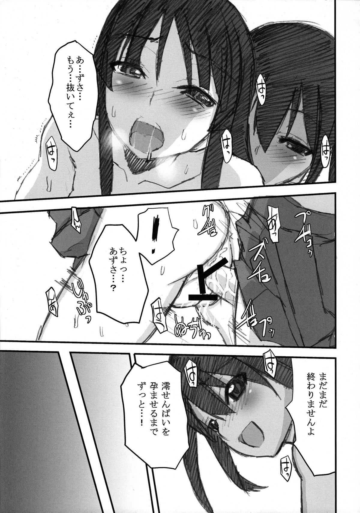 (C78) [N Shiki (Nagy)] Peropero Azunyan (K-ON!) page 22 full