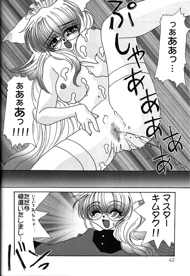 (C58) [Ohizumi Bakuretsutai, Magical Labo (Various)] KAIRAKUHIME Soukan-gou (Various) page 39 full