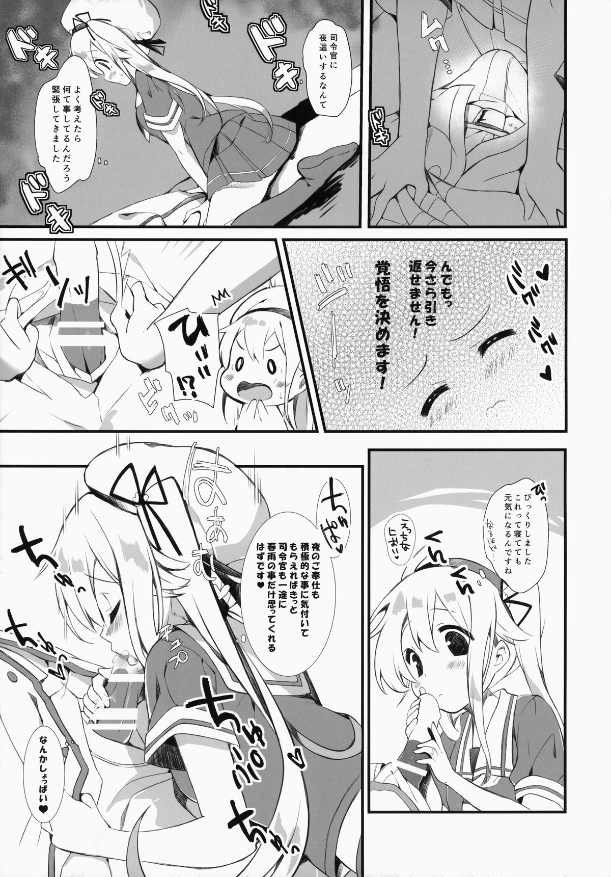 (C87) [mocha*2popcorn (Kibii Mocha)] Harusame-chan wa Nounai Ohanabatake-chan (Kantai Collection -KanColle-) page 10 full