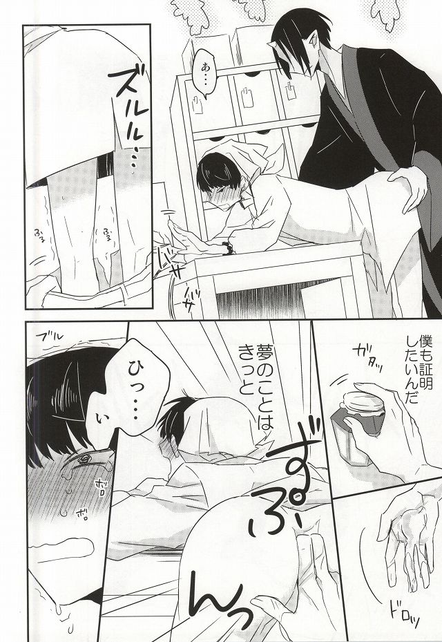 (Jigoku Tokubetsu Kaigi 2) [DUMMY.N (Nemusugiruko)] Continue (Hoozuki no Reitetsu) page 17 full