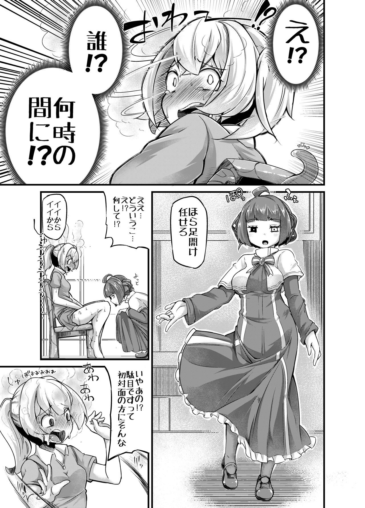 [Taira Mune Suki Iinkai (Okunoha)] Anata no Machi no Shokushuyasan 3 [Digital] page 13 full