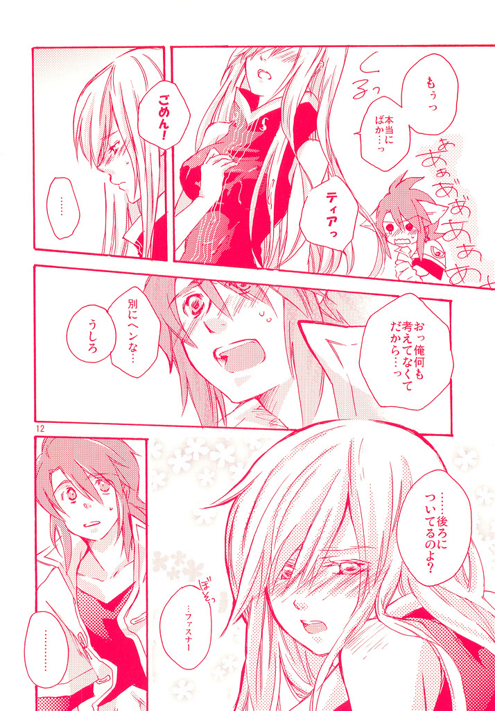 He Tarero (Tales of The Abyss) page 11 full