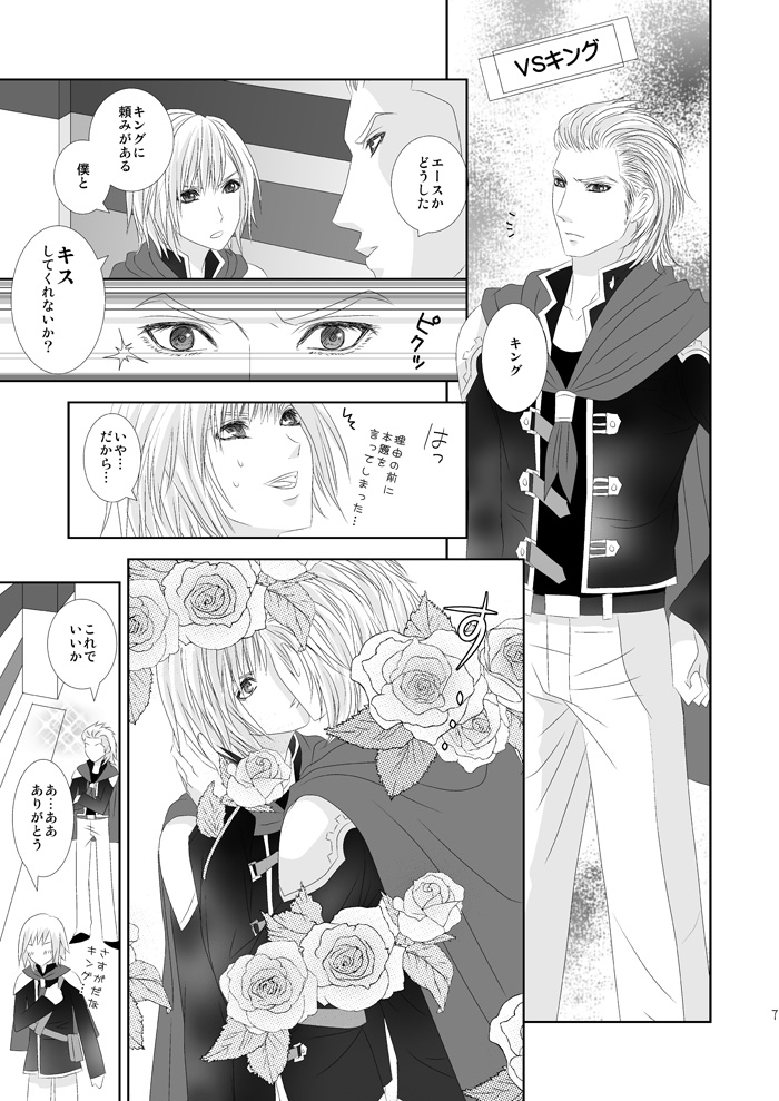[Burisuta (Buri)] Cross Poker (Final Fantasy Type-0) [Digital] page 7 full